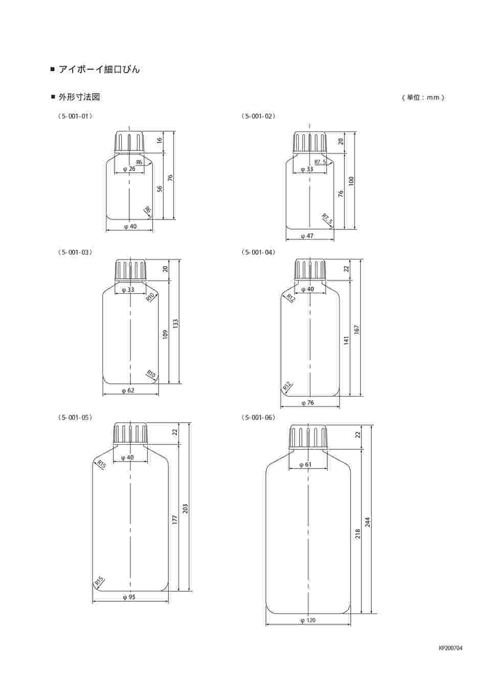 5-001-54 アイボーイ（ケース販売） PP細口びん 500mL 50本 【AXEL