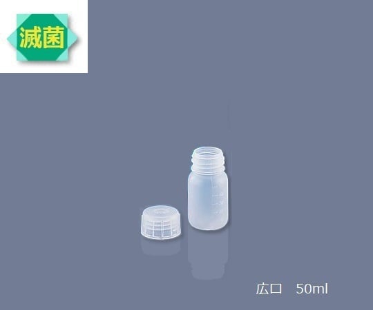 【滅菌】アズワン5-002-31アイボーイ広口γ線滅菌済５０ｍＬ【1本】(as1-5-002-31)