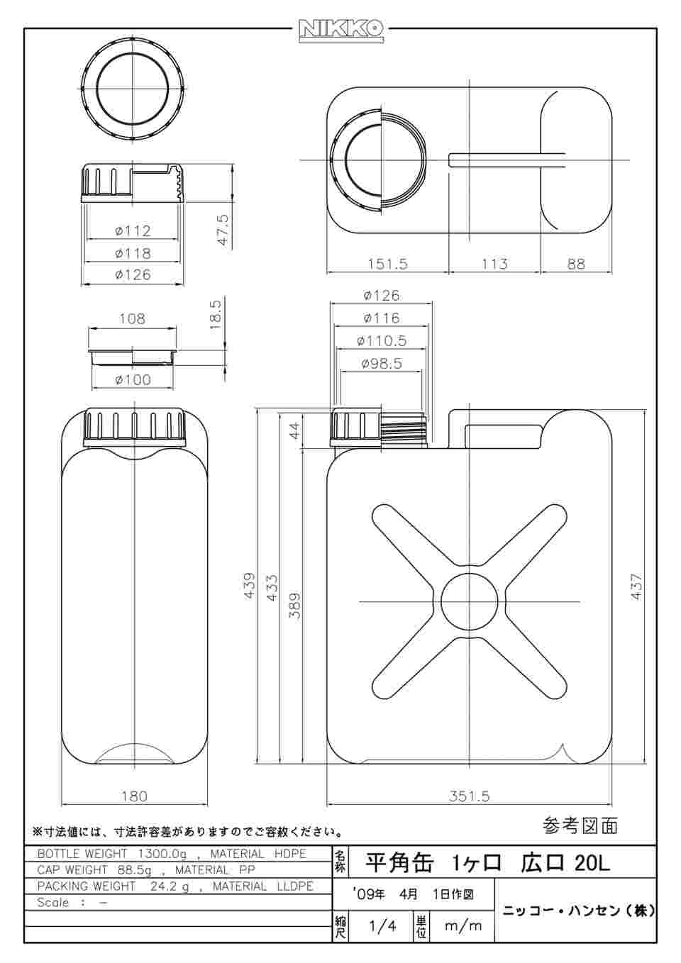 得価超激得 ニッコー ポリカーボネート広口大型瓶 20L 1025-02 (4-5632