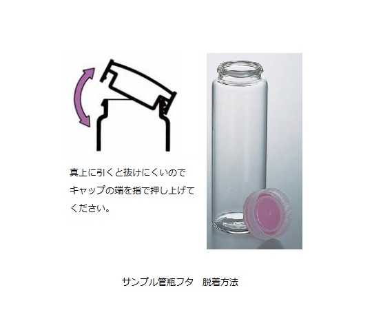サンプル管瓶　透明　10mL　No.3