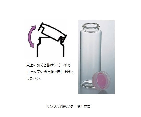 5-096-09 サンプル管瓶 透明 50mL No.7