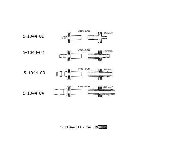 5-1044-01 ルアーフィッティング（軟質チューブ用） 10入 VRS106