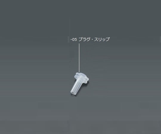 アイシス5-1044-05ルアｰフィッティング（軟質チューブ用）VRSP610入【1袋(10個入)】(as1-5-1044-05)