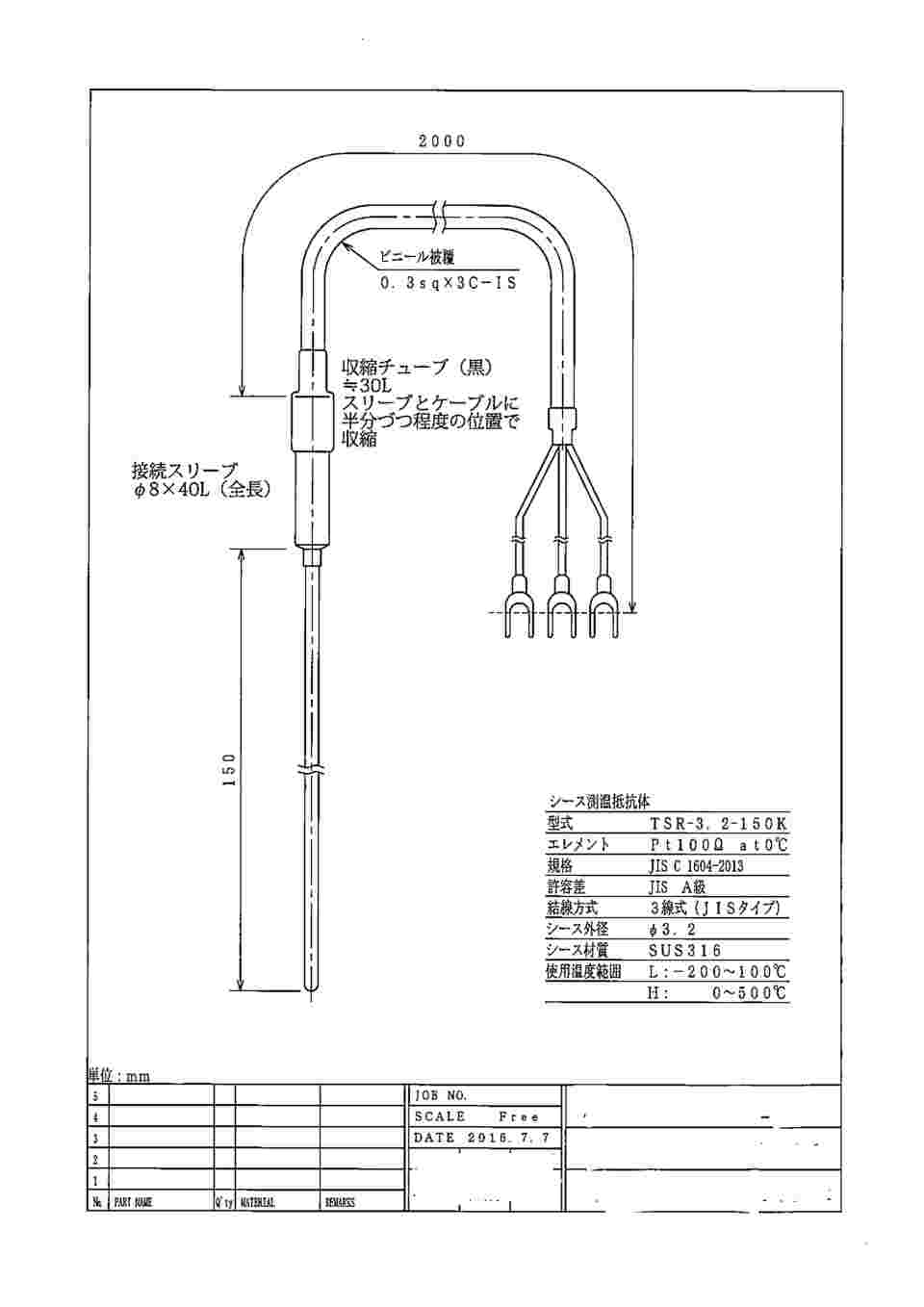 5-1080-03 測温抵抗体 (シース型) A級3線式 TSR-3.2-150K-H 【AXEL