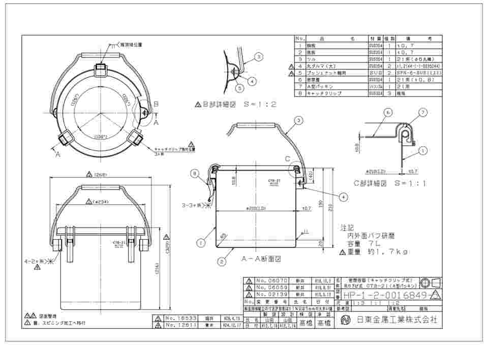 5-147-01 吊下げ式密閉タンク 7L CTB-21 【AXEL】 アズワン