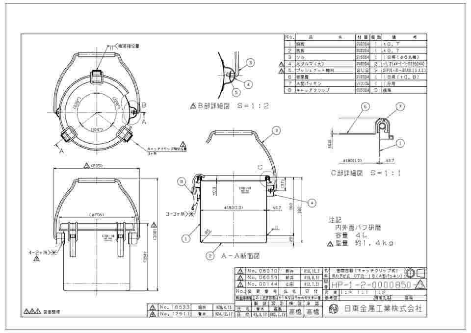 5-147-06 吊下げ式密閉タンク 4L CTB-18 【AXEL】 アズワン