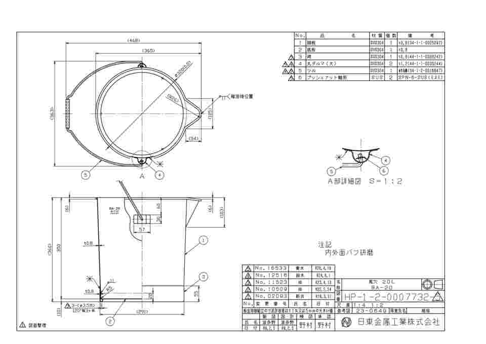 5-192-03 ステンバケツ 注ぎ口付 20L BA-20 【AXEL】 アズワン