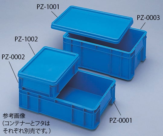 5-212-04 モジュールコンテナPZ-0001・PZ-0003用フタ ブルー PZ-1001