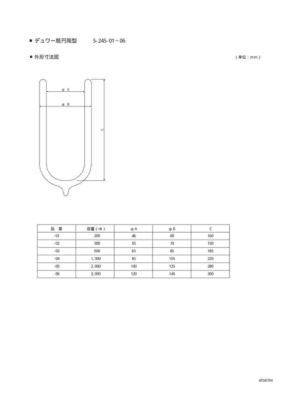 5-245-06 デュワー瓶 円筒型 3000mL 【AXEL】 アズワン