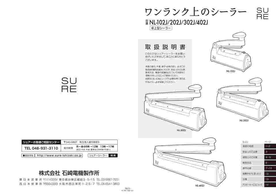 ■SURE シーラー交換用テフロンシート NL-102J-W用 NPT102(4522541)