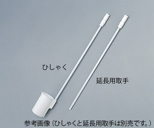 5-5043-11フッ素樹脂成型ひしゃく用延長用ねじ込取手０３６．００１【1本】(as1-5-5043-11)