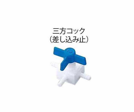5-5368-11 フッ素樹脂製三方コック(差し込み止) 016.802.5.2 【AXEL 