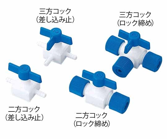 フッ素樹脂製三方コック(差し込み止)　016.802.5.2