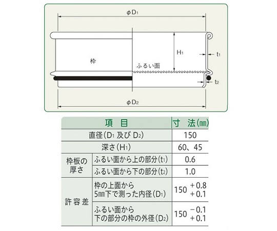 5-5391-14 ふるい（試験用・鉛フリー)<TS製> SUS普及型 φ150mm（深さ