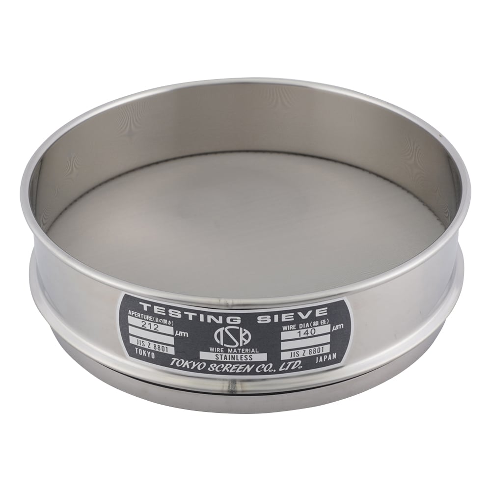 SUS試験用ふるい φ200×45 目開き212μm