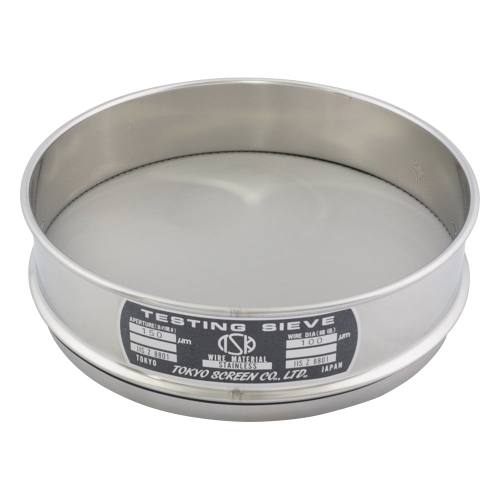 SUS試験用ふるい φ200×45 目開き150μm