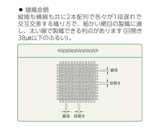 5-5392-56 ふるい(試験用・鉛フリー)<TS製> SUS普及型 φ200mm（深さ45mm） 目開き25μm JTS-200-45-52