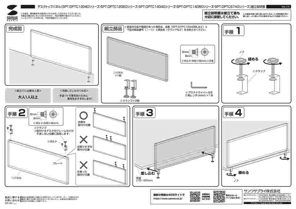 54-0008-89 デスクトップパネル（W676×H400・クロスタイプ） SPT