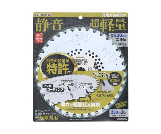 54-0009-86 静音スリット付き 超薄超軽チップソー230mm×36P 【AXEL