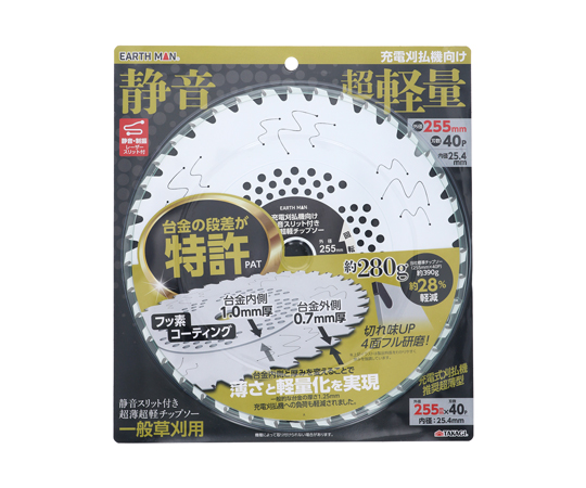 54-0009-86 静音スリット付き 超薄超軽チップソー230mm×36P 【AXEL