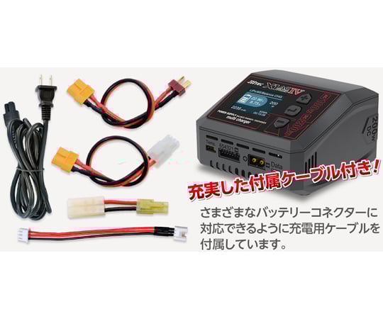 600W MAX16とX1 AC Plus 54-0014-26 AC/DC 充・放電器[ マルチチャージャー X1 ACプラス Ⅳ