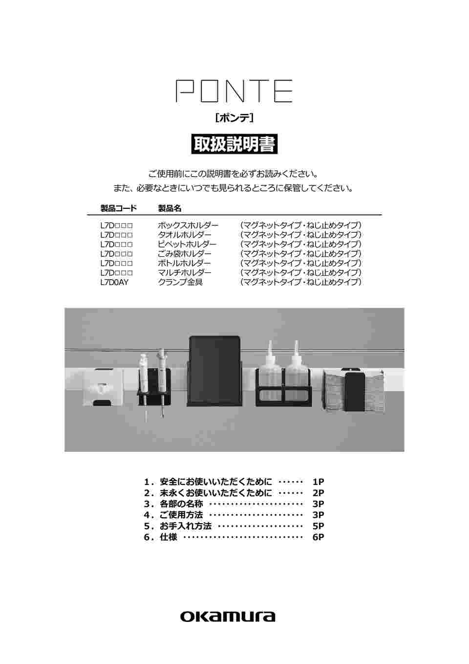 54-0017-71 【ラボラトリーサポートツール】PONTE クランプ金具