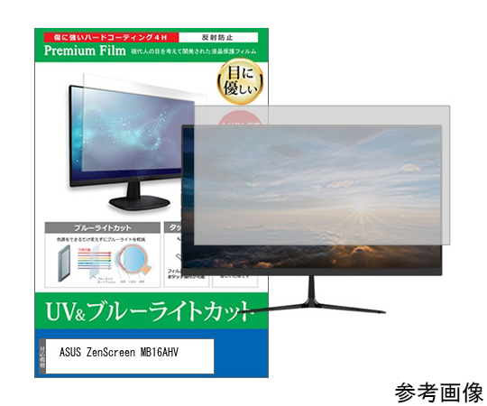 54-0026-15 液晶保護フィルム ASUS ZenScreen MB229CF-J 21.5インチ