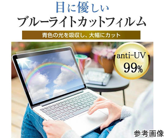 54-0026-15 液晶保護フィルム ASUS ZenScreen MB229CF-J 21.5インチ