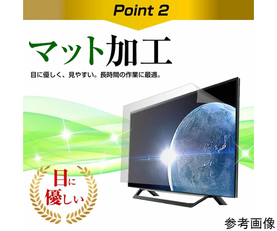 54-0034-20 TV用 液晶保護フィルム SONY BRAVIA K-32W840 32インチ