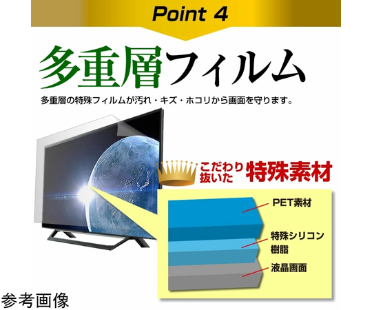 54-0034-20 TV用 液晶保護フィルム SONY BRAVIA K-32W840 32インチ