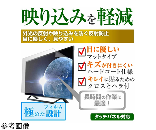 54-0034-38 TV用 液晶保護フィルム TCL 43T6C 43インチ テレビ対応