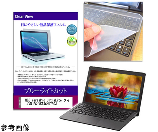 Uritaro三専用 NEC スタンドカバー付きキーボード&画面保護フィルム