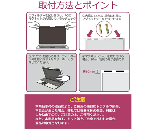プロフ必見＊SeiSoaMaMa＊様 ご確認用 54-0039-91 マグネット式 プライバシーフィルター NEC LAVIE Smart NS
