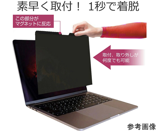 ネットブック 54-0040-16 マグネット式 プライバシーフィルター NEC LAVIE N15 N153C