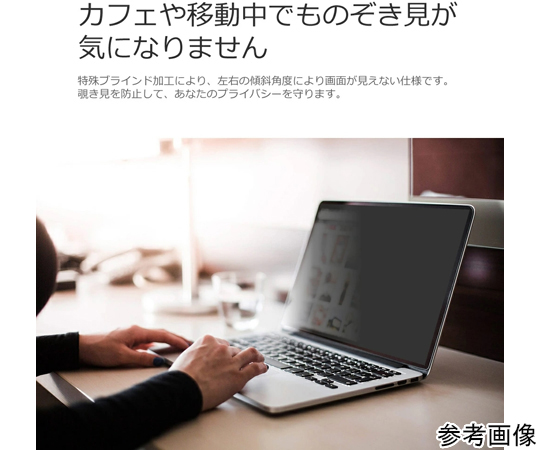 54-0040-60 マグネット式 プライバシーフィルター NEC LAVIE N16 N1635