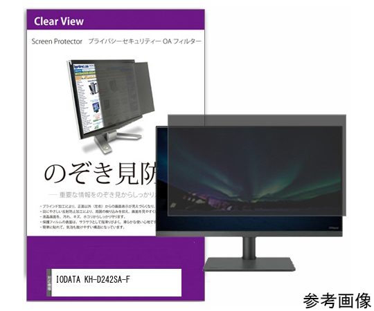 54-0041-15 覗き見防止 プライバシーフィルター IODATA KH-D242SA-F