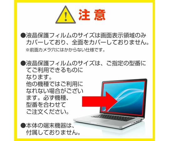 54-0048-24 覗き見防止 プライバシーフィルム Dell Latitude 7455 2024