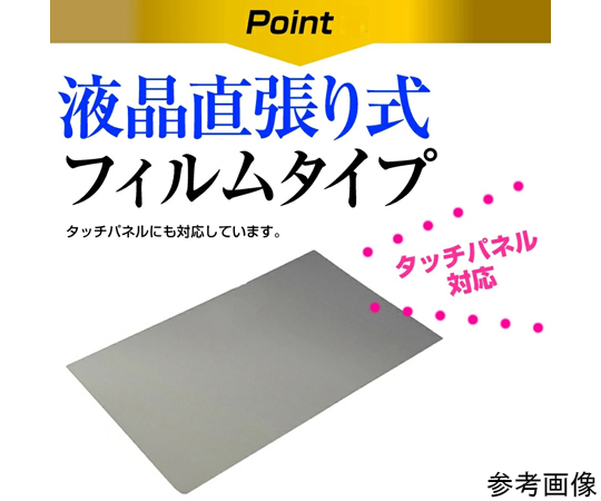 54-0048-63 覗き見防止 プライバシーフィルム Dell Inspiron 16 5000