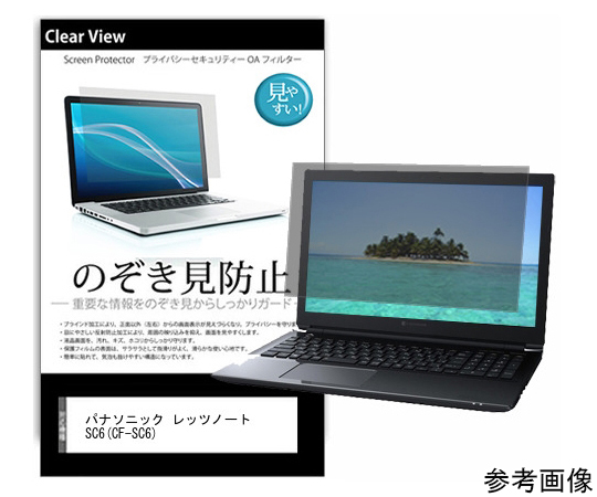 状態については写真の通りです。トラブル防止の為、プレイ用でお願いします。 54-0048-76 覗き見防止 プライバシーフィルム パナソニック レッツ