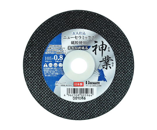 切断砥石の通販 【AXEL】 アズワン