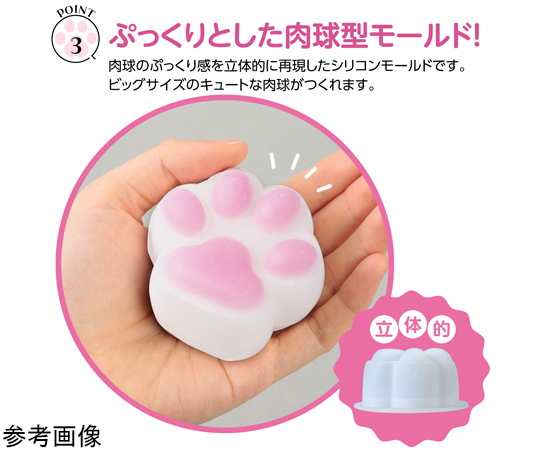 54-0106-76 スクイーズキット 肉球 ピンク 58523 【AXEL】 アズワン