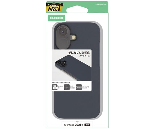 取扱を終了した商品です］54-0121-75 iPhone 17用スリムオープンケース