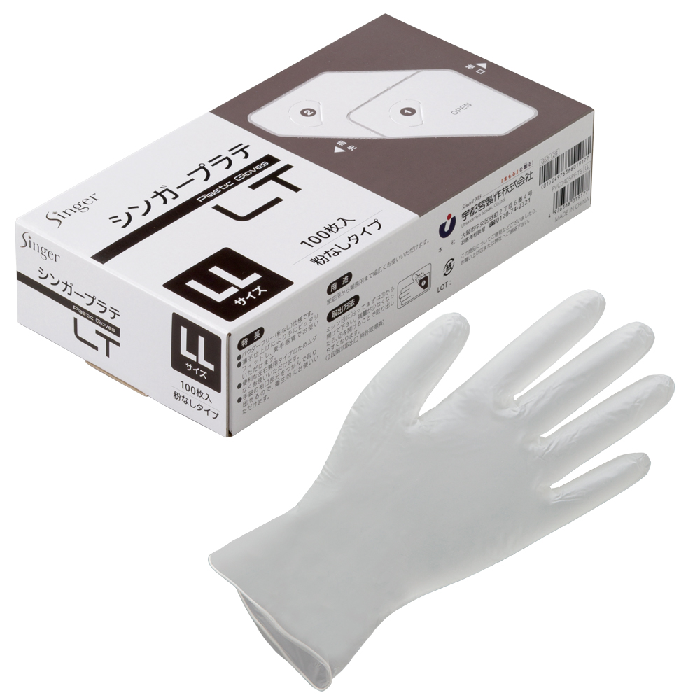 54-0194-55 シンガー プラスチック手袋LT 100枚×20箱 S PVC0405PFTBS