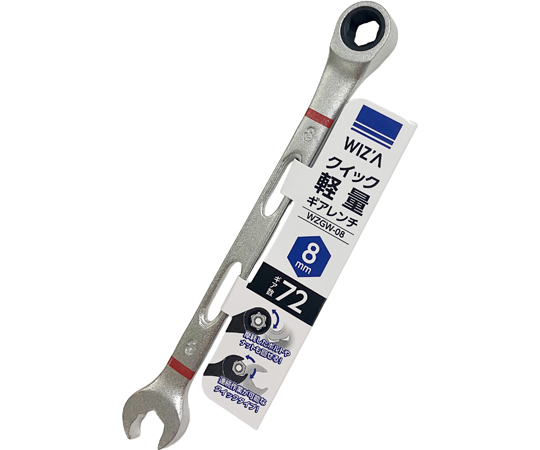 54-0198-99 クイック軽量ギアレンチ 8mm WZGW-08 【AXEL】 アズワン