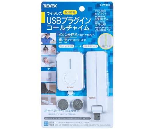 ワイヤレスコールシステムの通販 【AXEL】 アズワン