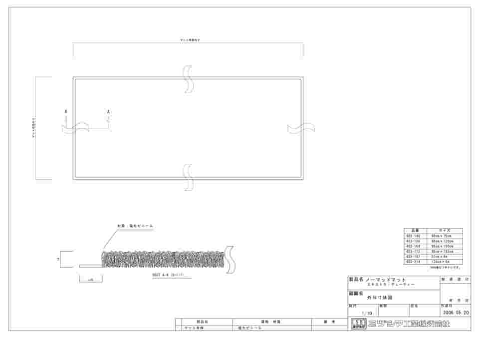 図面・資料