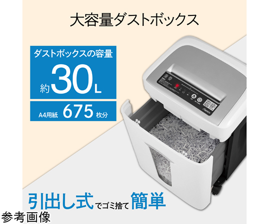 54-0471-43 クロスカットシュレッダー S75 【AXEL】 アズワン