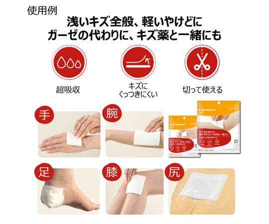 【122枚】メロリン 10×20cm（1箱＋22パック）病院推奨・期限2030年 MSGooDs】商品詳細：メロリン | 当日発送！ - 医療用品／医薬品／鍼灸