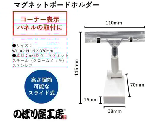 マグネットボードホルダー 46416 - as kitchen（アズキッチン）