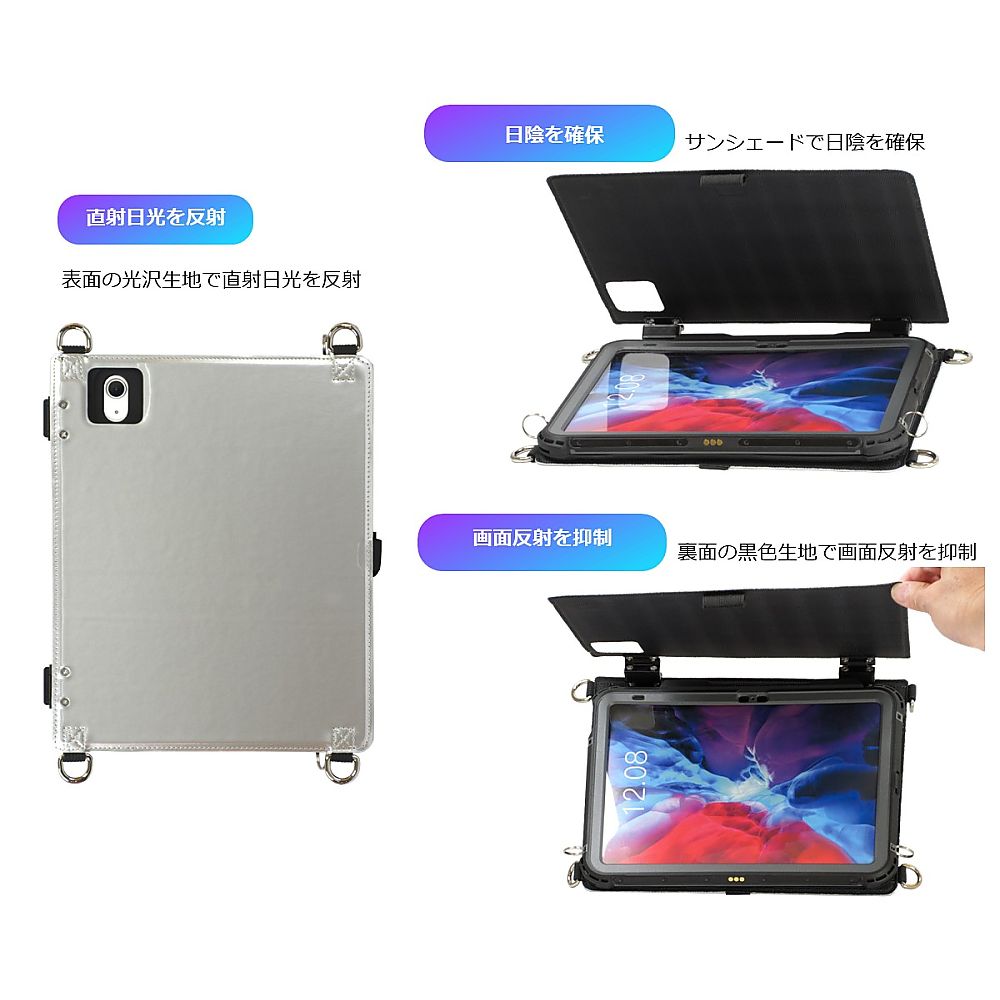 54-1495-69 サンシェードカバー（iPad 第10世代、A16（11世代）用